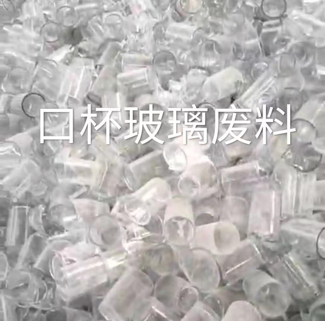 东海口杯玻璃肥料回收