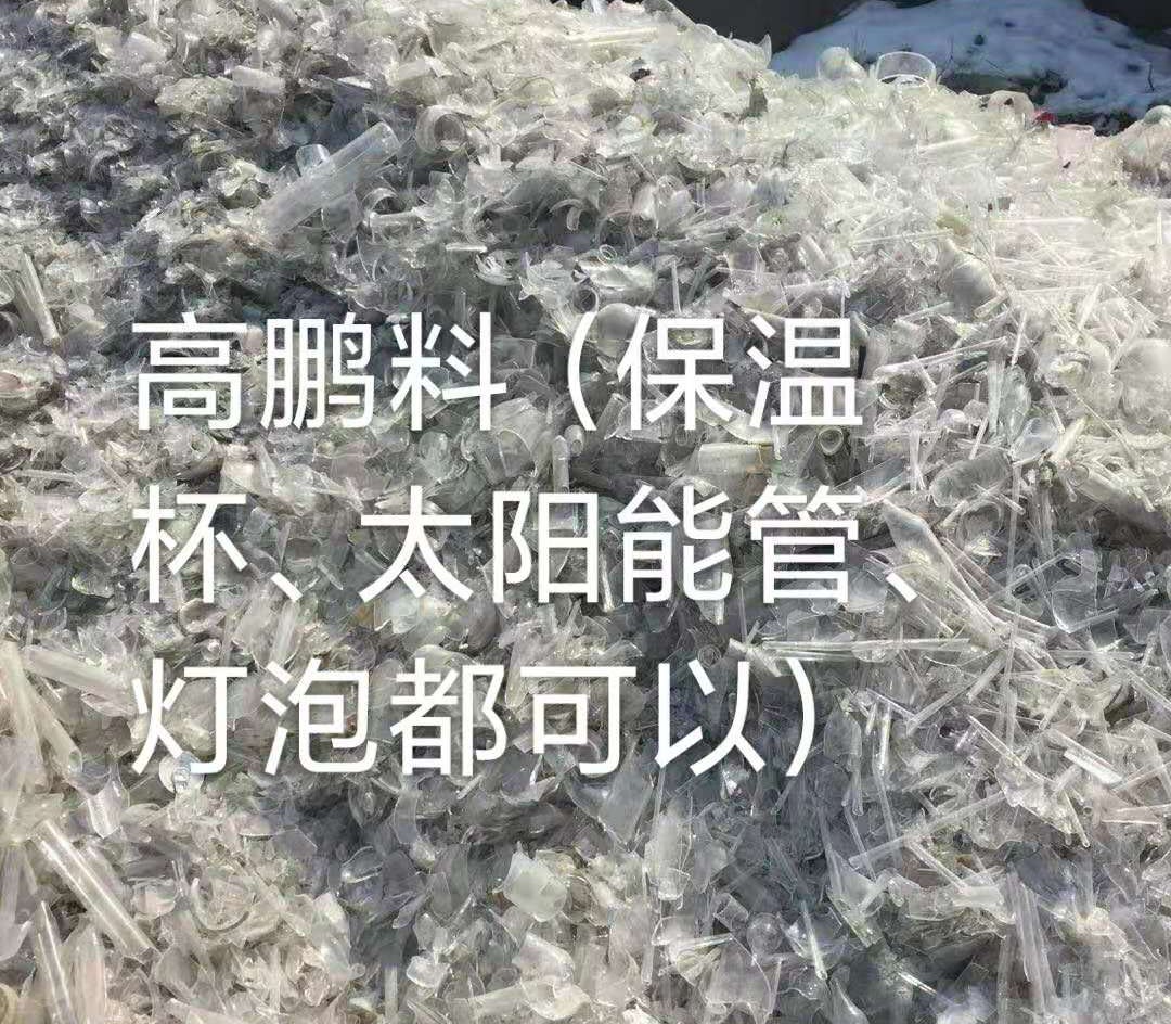 东海高鹏料（保温杯，太阳能管）