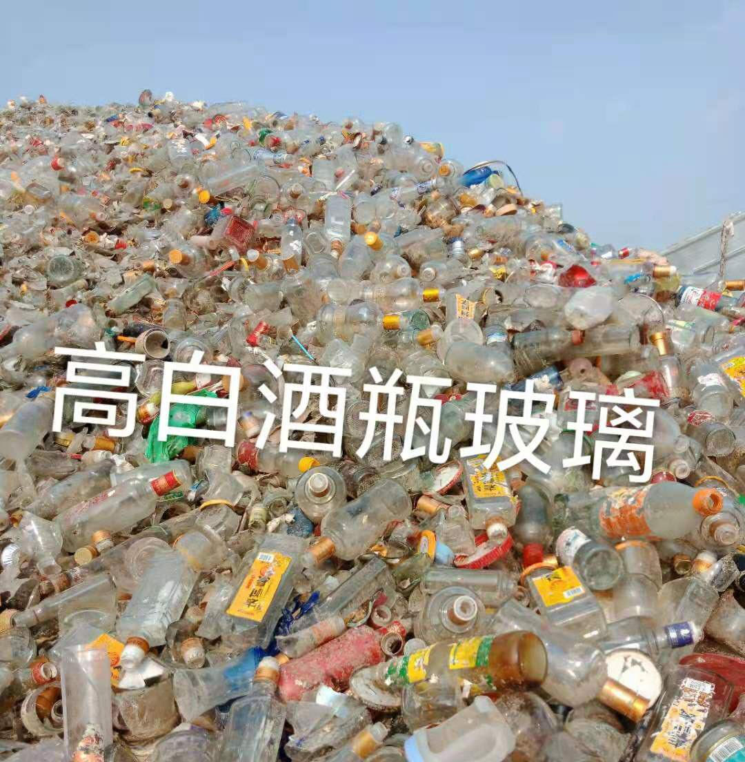 东海高白瓶玻璃回收
